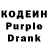 Кодеин напиток Lean (лин) Antikremle bot