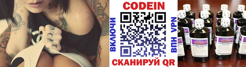 кракен зеркало  Городище  Кодеиновый сироп Lean Purple Drank 