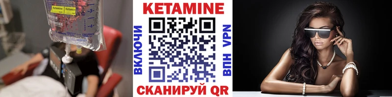 КЕТАМИН ketamine  Городище 