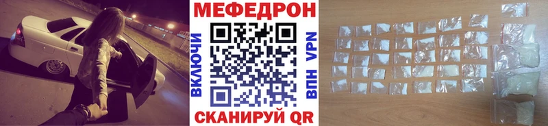МЯУ-МЯУ мука  где продают наркотики  Городище 
